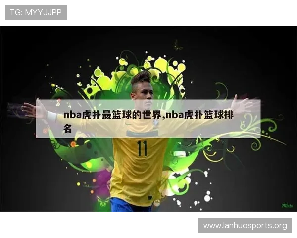 NBA季后赛投注技巧全面解析助你掌握胜负趋势 NBA季后赛投注技巧全面解析助你掌握胜负趋势