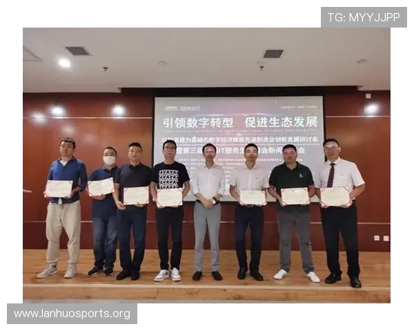 以华体会体育为核心打造全新数字体育生态多元赛事服务创新发展